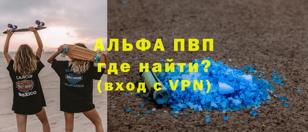 стафф Абаза