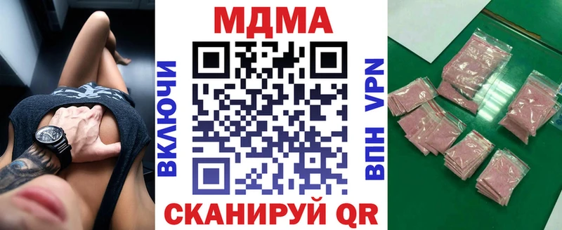 продажа наркотиков  Моршанск  МДМА молли 