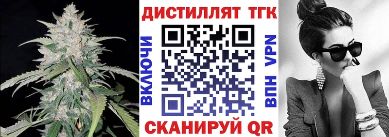 ТГК вейп с тгк  Моршанск 